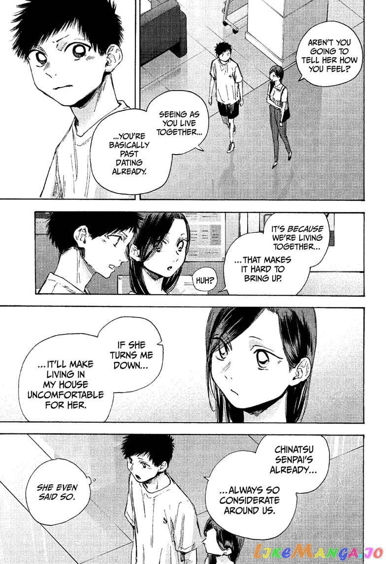 Blue Box, Chapter 41 image 11